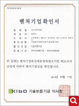 Certificate of Venture Company
