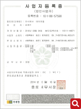Certificate for Business Registration