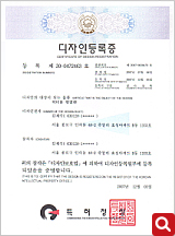 Certificate of Design Registration (No. 30-0472463) – Heater radiator