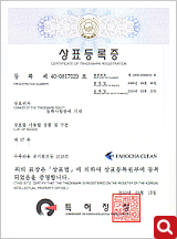 Certificate of Trademark Registration No. 40-0817029 (FAHOCHACLEAN)