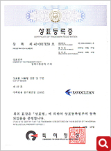 Certificate of Trademark Registration No. 40-0817030