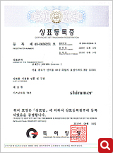 Certificate of Trademark Registration (shimmer) – No. 40-0836251