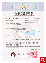 No. 20-0442377 (Heating device for dehumidification)