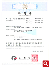 Patent Registration (Hot air blower for livestock barn)