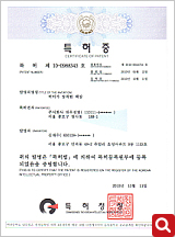 Certificate of Patent (No. 10-0988343) – Desk with heater