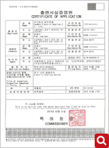 Applied for a patent for an electric heater boiler.