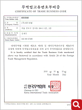Certificate of Serial Number for Trade Business(corporate)
