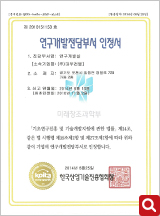 Certificate of Dedicated Research and Development