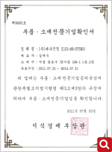 Specialized Part and Material Manufacturer