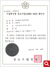 Certificate of Innobiz